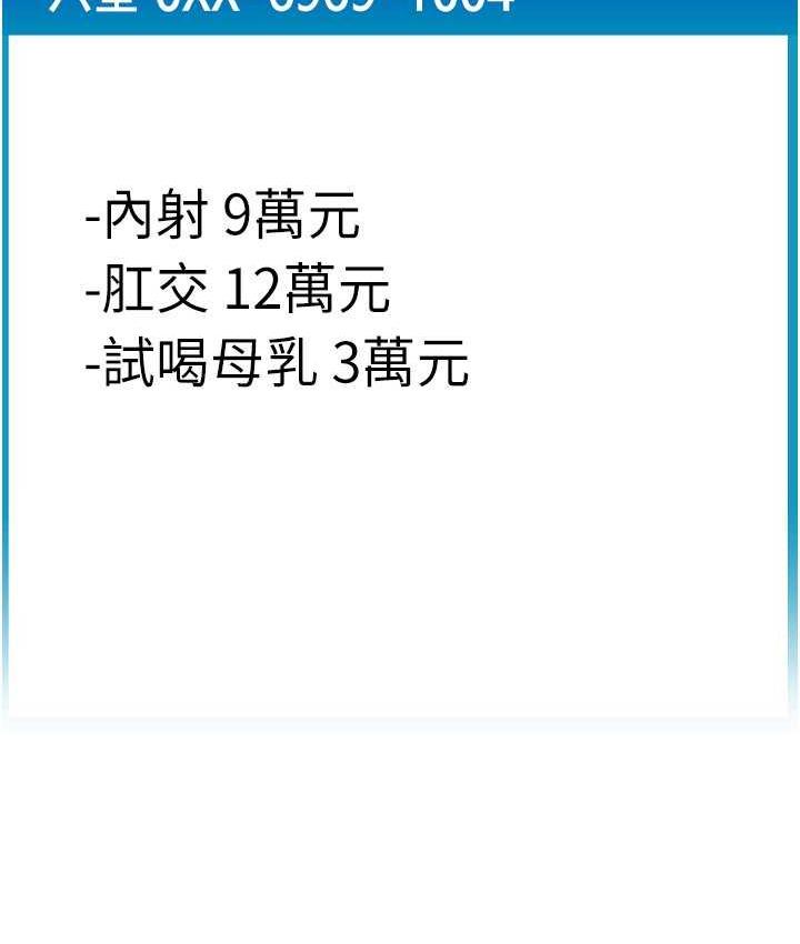 [韩国漫画] 请用啪支付 剧情,巨乳大奶#[172P]-100