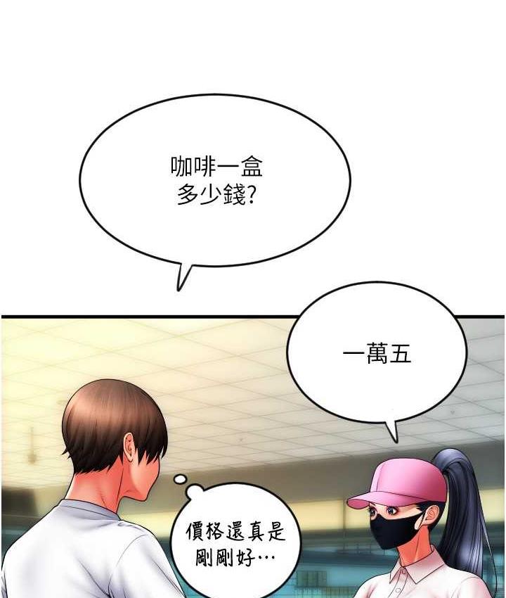 [韩国漫画] 请用啪支付 剧情,巨乳大奶#[172P]-101