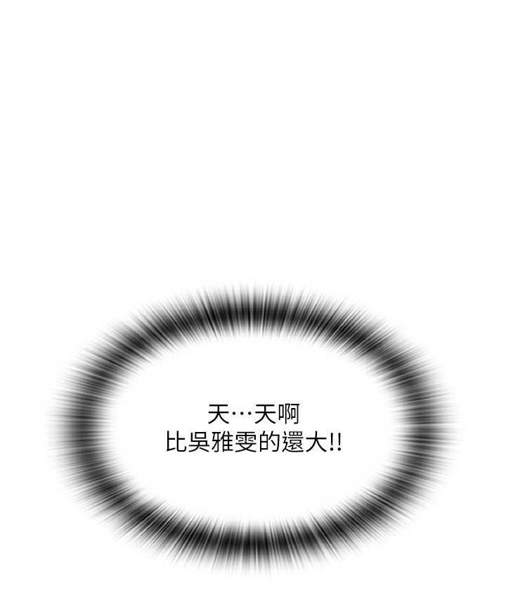 [韩国漫画] 请用啪支付 剧情,巨乳大奶#[172P]-110
