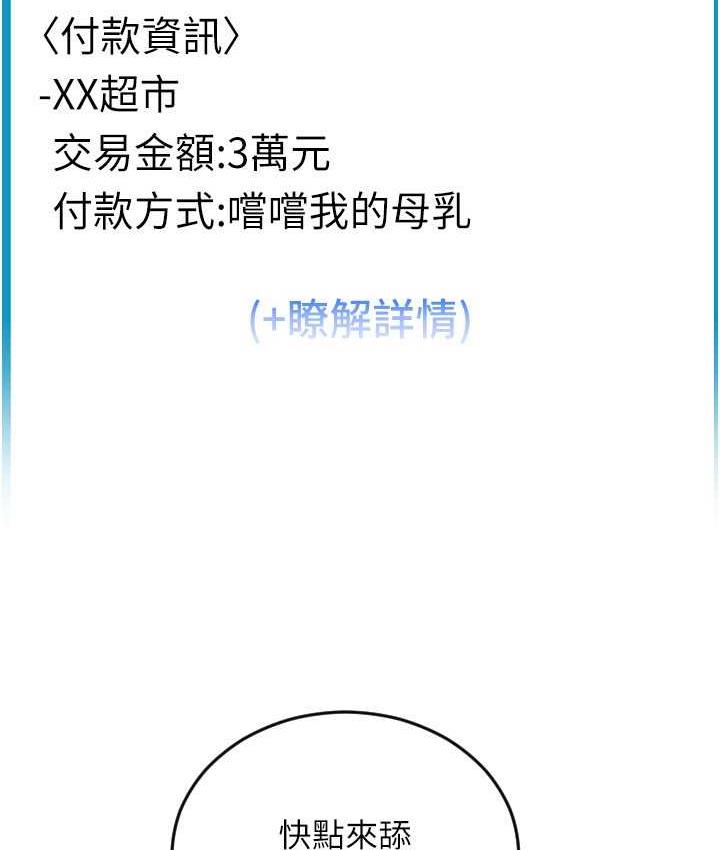 [韩国漫画] 请用啪支付 剧情,巨乳大奶#[172P]-116