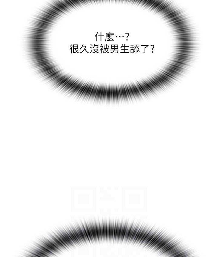 [韩国漫画] 请用啪支付 剧情,巨乳大奶#[172P]-128