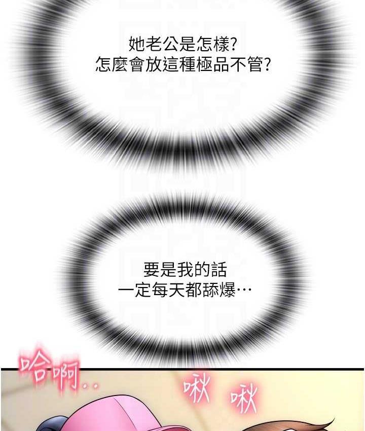 [韩国漫画] 请用啪支付 剧情,巨乳大奶#[172P]-129