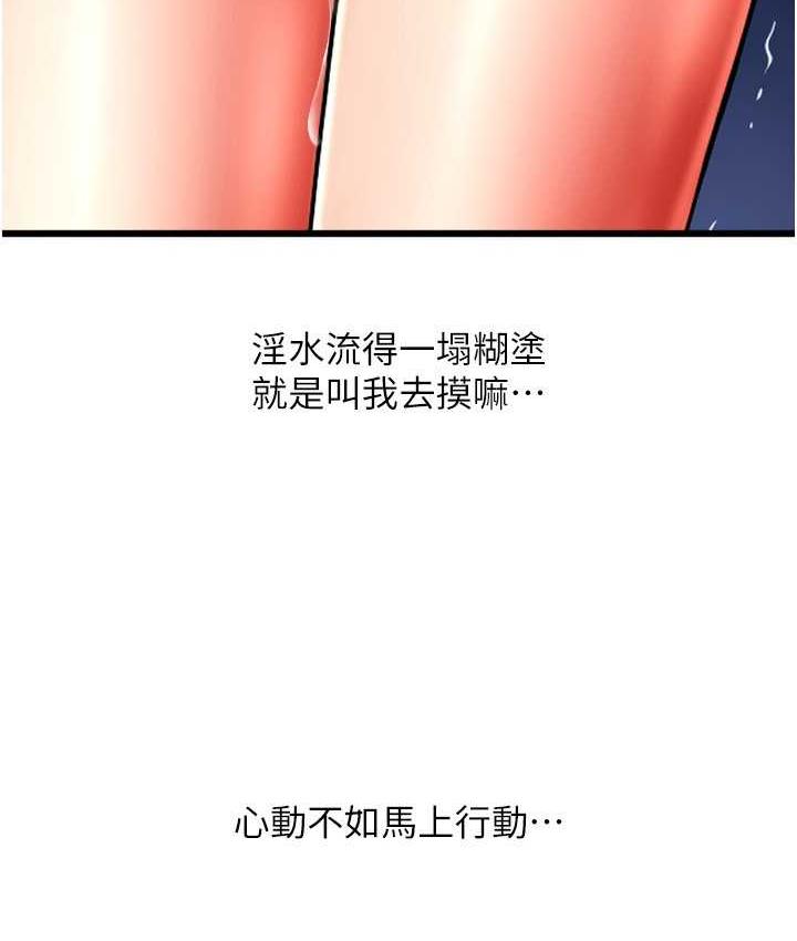 [韩国漫画] 请用啪支付 剧情,巨乳大奶#[172P]-166