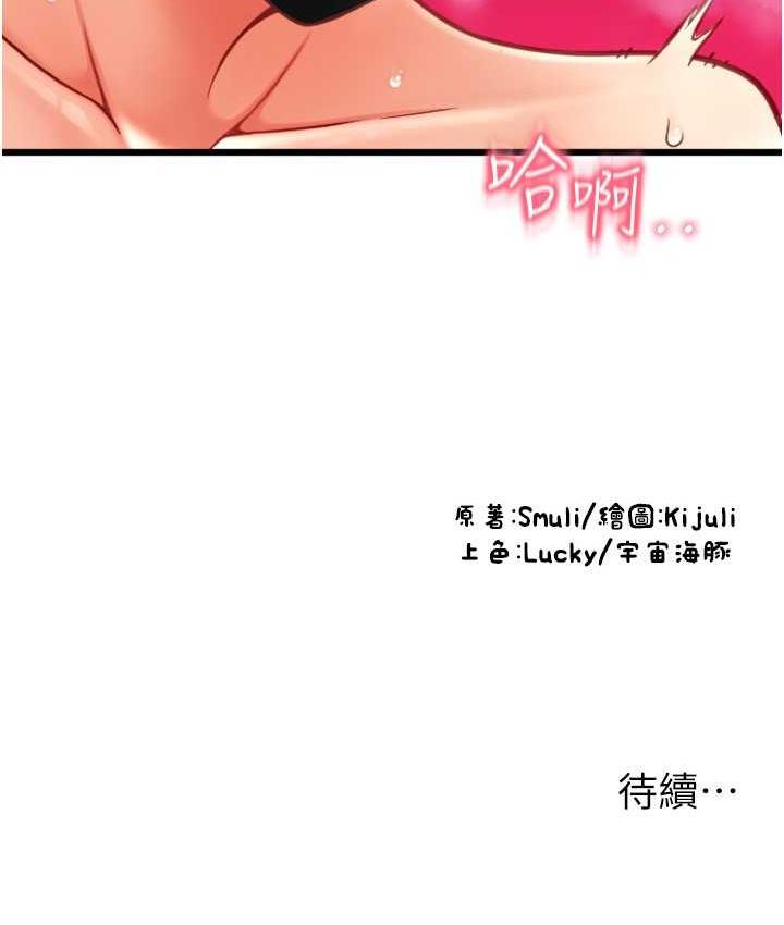 [韩国漫画] 请用啪支付 剧情,巨乳大奶#[172P]-172