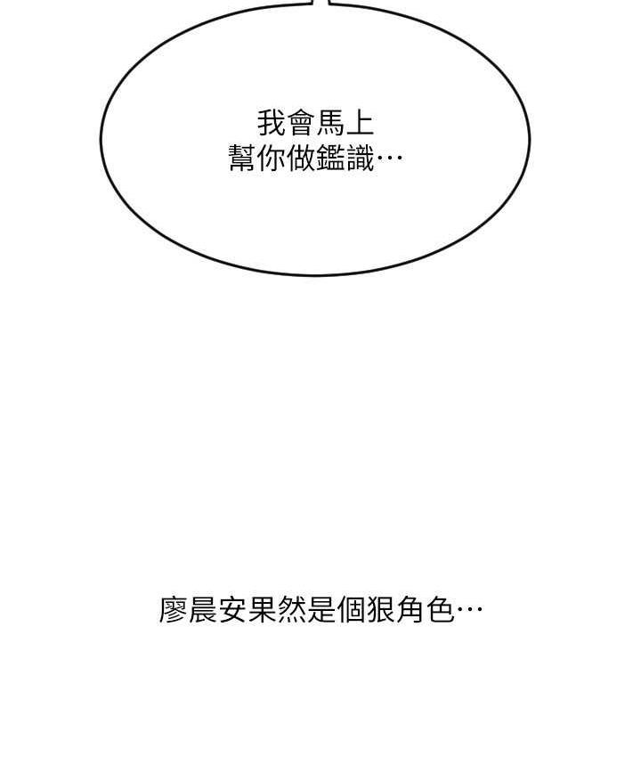 [韩国漫画] 请用啪支付 剧情,巨乳大奶#[172P]-4