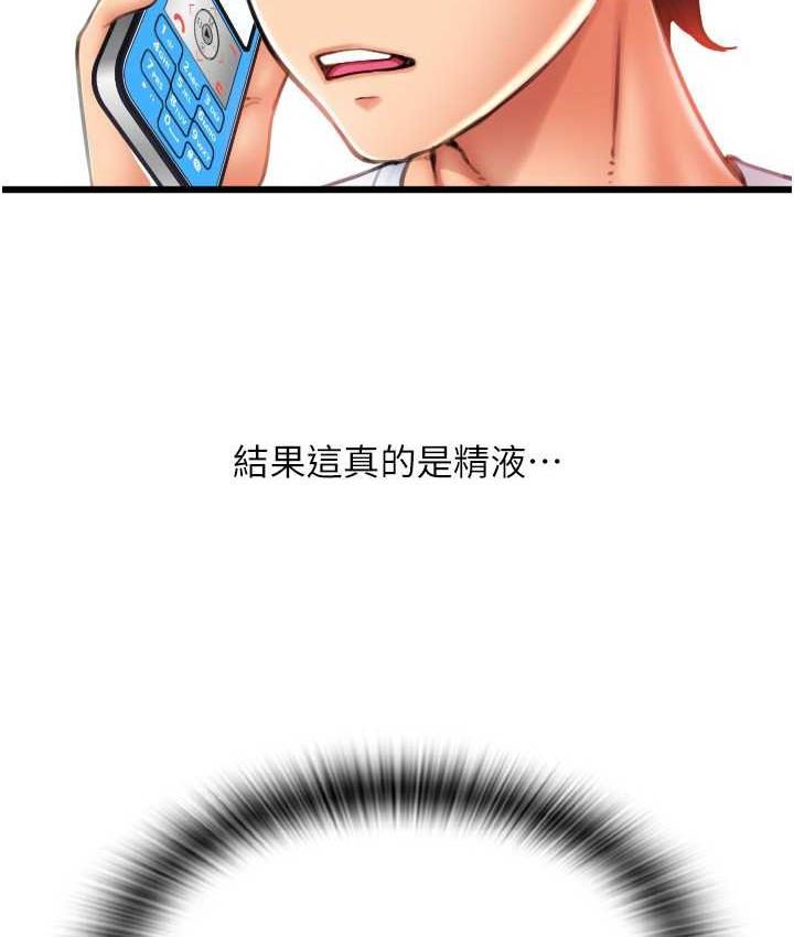 [韩国漫画] 请用啪支付 剧情,巨乳大奶#[172P]-6
