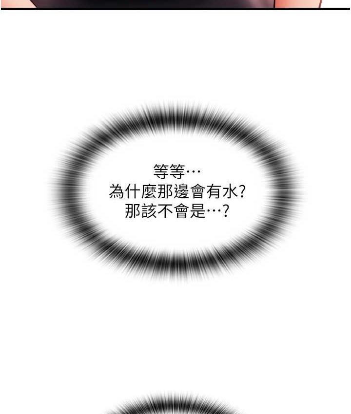 [韩国漫画] 请用啪支付 剧情,巨乳大奶#[172P]-69