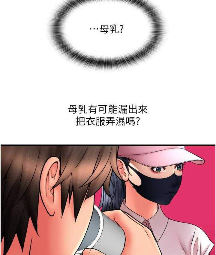 [韩国漫画] 请用啪支付 剧情,巨乳大奶#[172P]-70