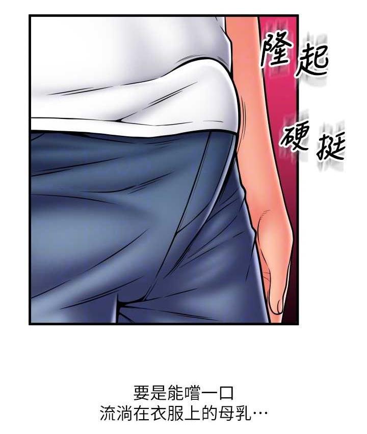 [韩国漫画] 请用啪支付 剧情,巨乳大奶#[172P]-79