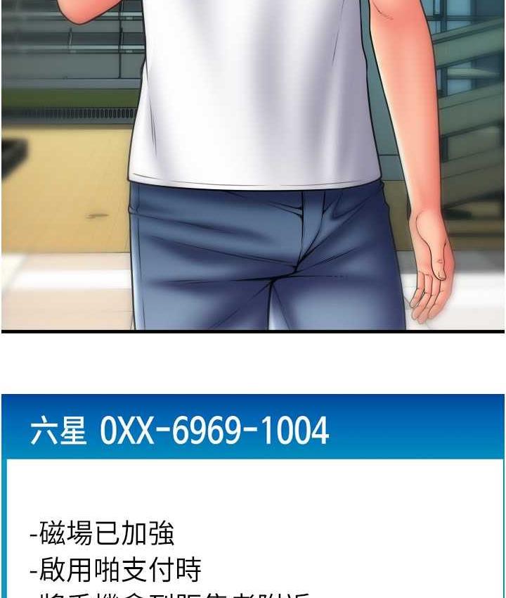 [韩国漫画] 请用啪支付 剧情,巨乳大奶#[172P]-88