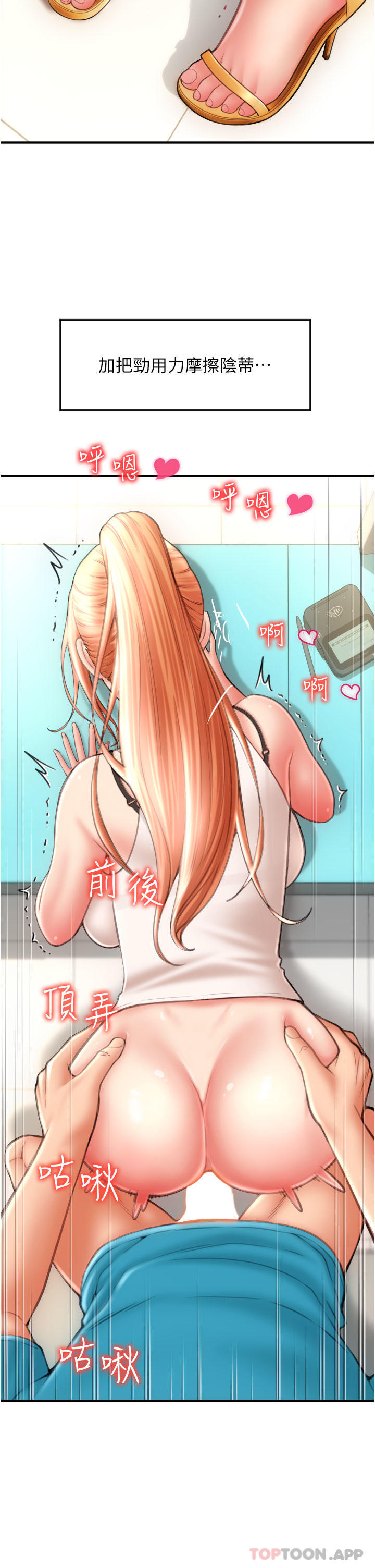 [韩国漫画] 请用啪支付 剧情,巨乳大奶#[52P]-46
