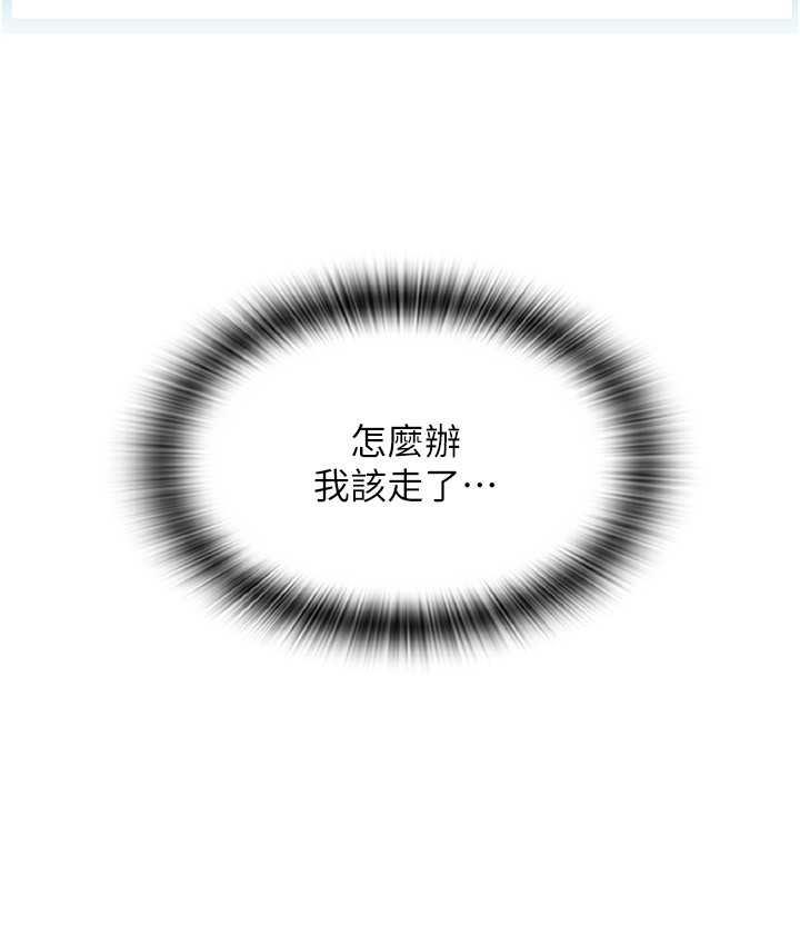 [韩国漫画] 请用啪支付 剧情,巨乳大奶#[163P]-107
