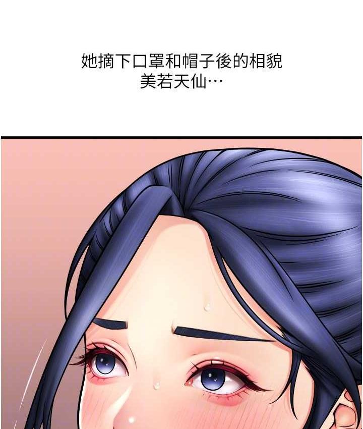 [韩国漫画] 请用啪支付 剧情,巨乳大奶#[163P]-112