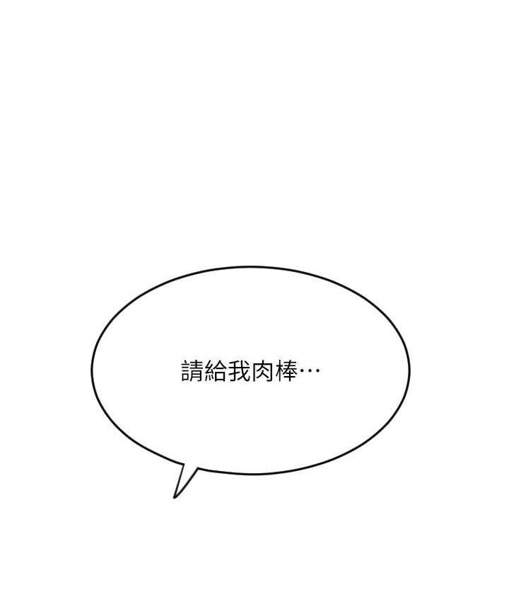 [韩国漫画] 请用啪支付 剧情,巨乳大奶#[163P]-116