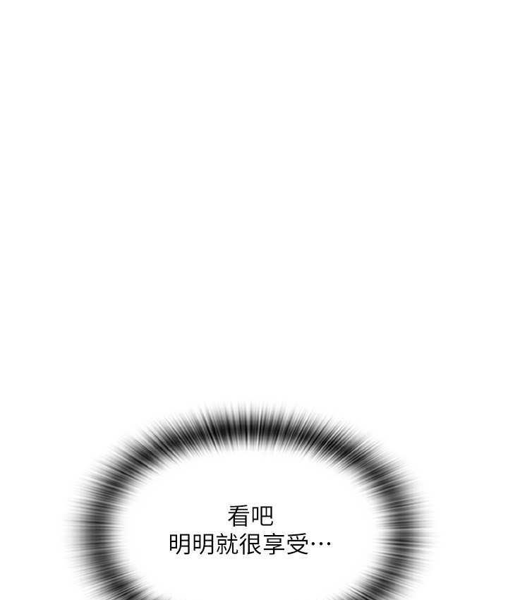 [韩国漫画] 请用啪支付 剧情,巨乳大奶#[163P]-19
