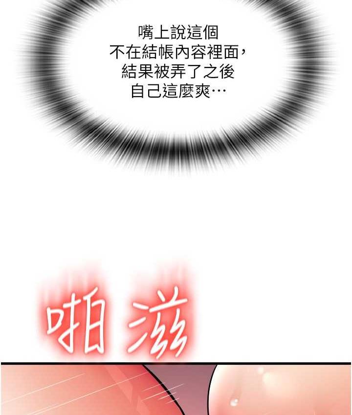 [韩国漫画] 请用啪支付 剧情,巨乳大奶#[163P]-22