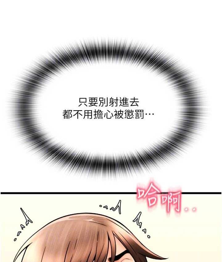 [韩国漫画] 请用啪支付 剧情,巨乳大奶#[163P]-28