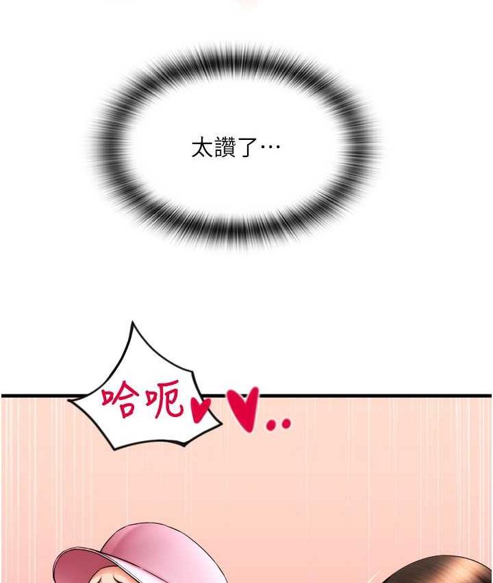 [韩国漫画] 请用啪支付 剧情,巨乳大奶#[163P]-30