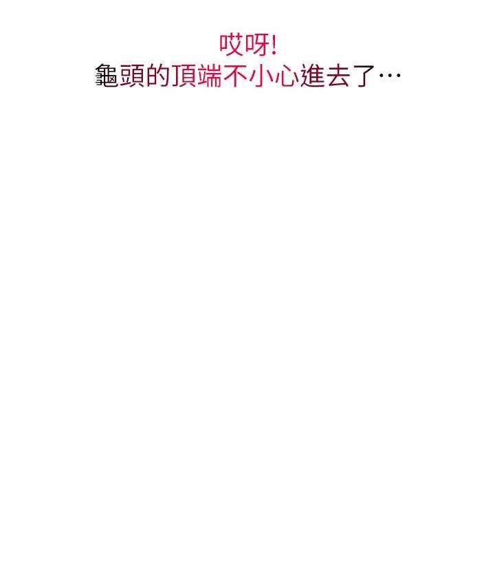 [韩国漫画] 请用啪支付 剧情,巨乳大奶#[163P]-52
