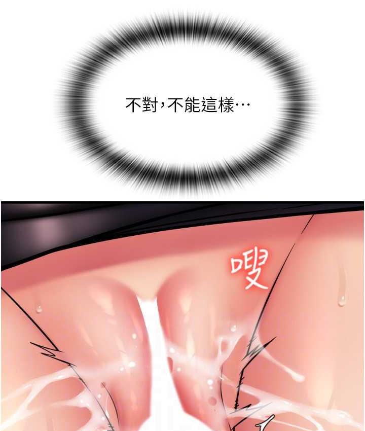 [韩国漫画] 请用啪支付 剧情,巨乳大奶#[163P]-57