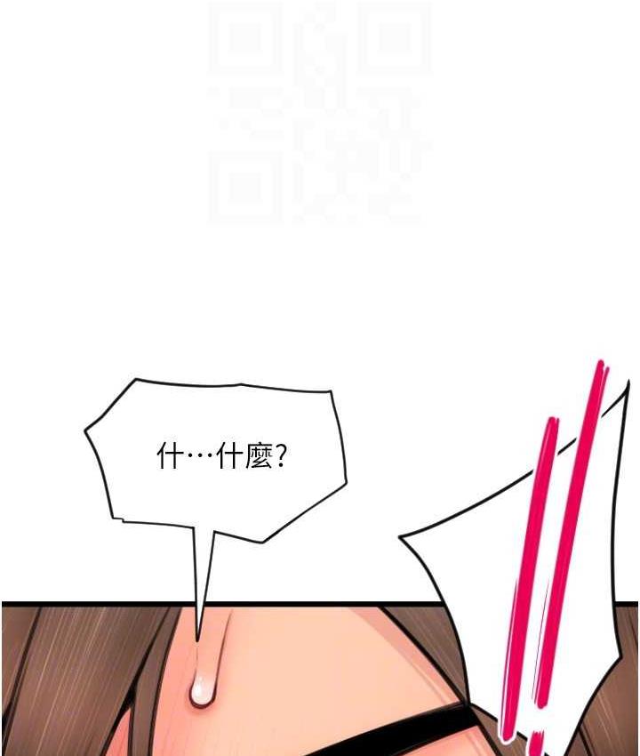[韩国漫画] 请用啪支付 剧情,巨乳大奶#[163P]-60
