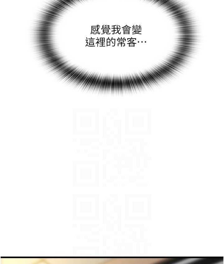 [韩国漫画] 请用啪支付 剧情,巨乳大奶#[163P]-91