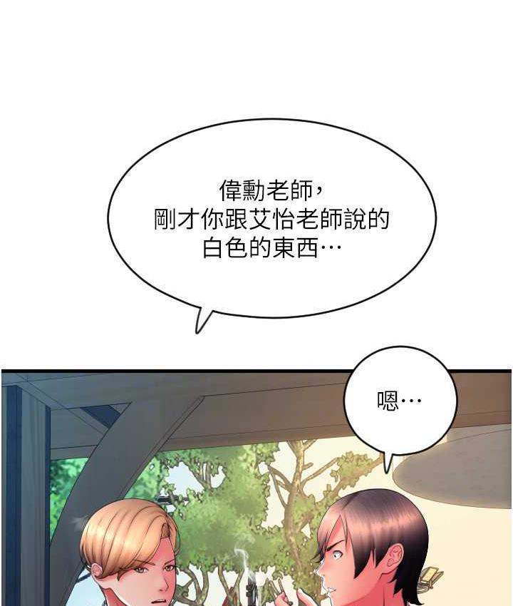 [韩国漫画] 请用啪支付 剧情,巨乳大奶#[169P]-102