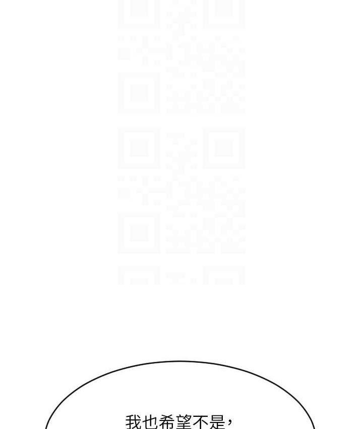 [韩国漫画] 请用啪支付 剧情,巨乳大奶#[169P]-110