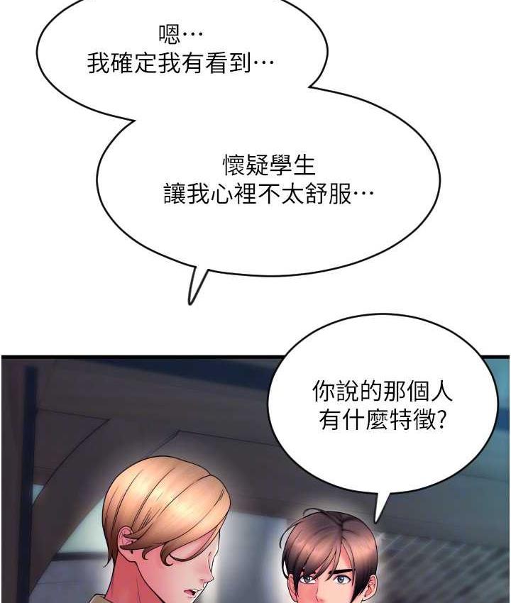 [韩国漫画] 请用啪支付 剧情,巨乳大奶#[169P]-126