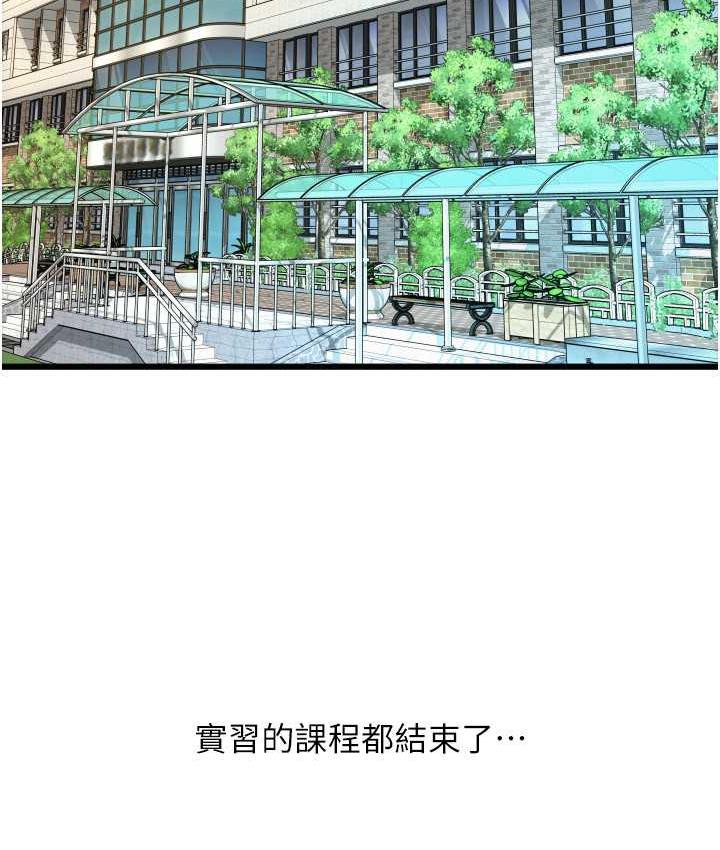 [韩国漫画] 请用啪支付 剧情,巨乳大奶#[169P]-139