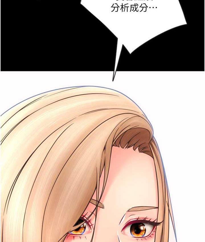 [韩国漫画] 请用啪支付 剧情,巨乳大奶#[169P]-2