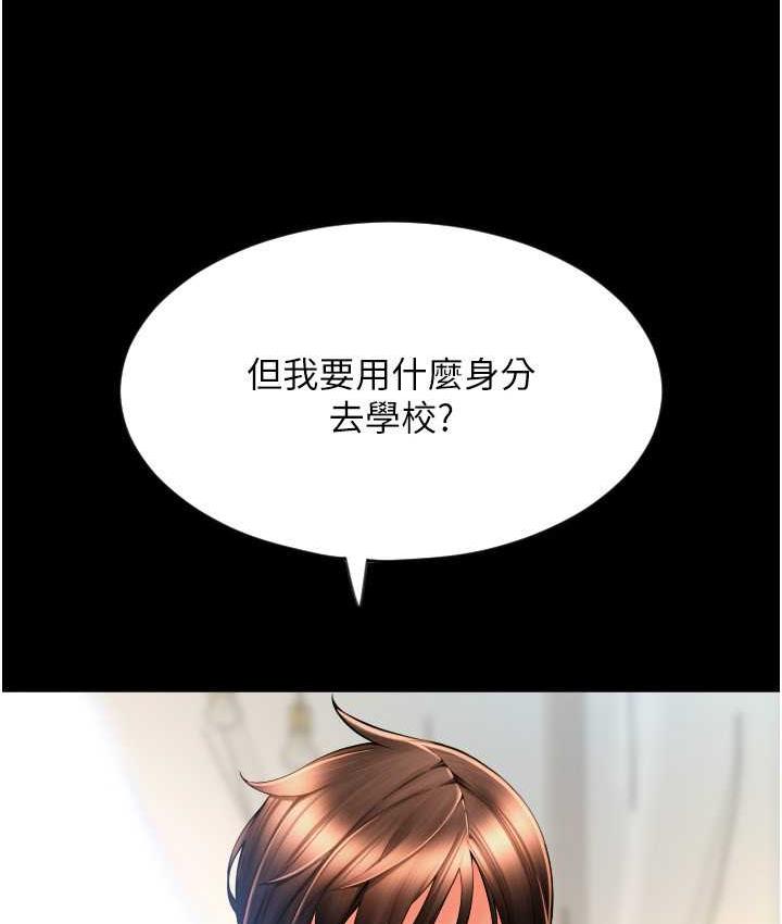 [韩国漫画] 请用啪支付 剧情,巨乳大奶#[169P]-4