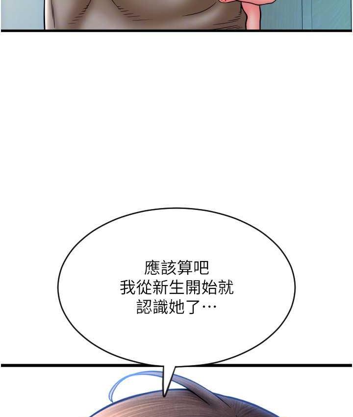 [韩国漫画] 请用啪支付 剧情,巨乳大奶#[169P]-59