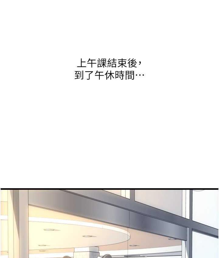[韩国漫画] 请用啪支付 剧情,巨乳大奶#[169P]-68