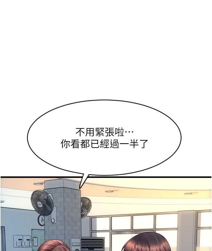 [韩国漫画] 请用啪支付 剧情,巨乳大奶#[169P]-77