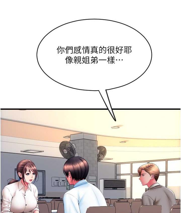 [韩国漫画] 请用啪支付 剧情,巨乳大奶#[169P]-82