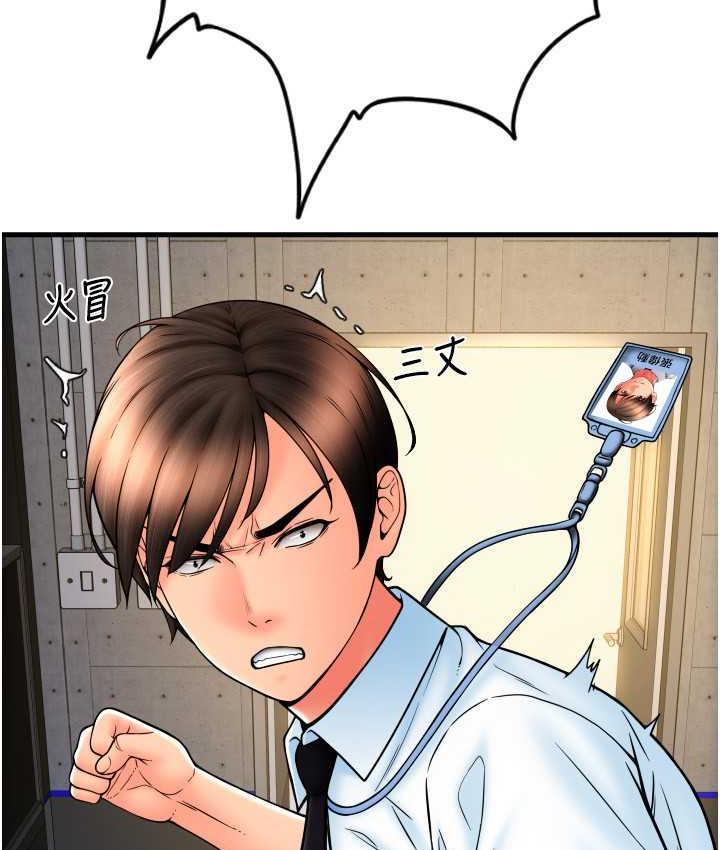 [韩国漫画] 请用啪支付 剧情,巨乳大奶#[178P]-104