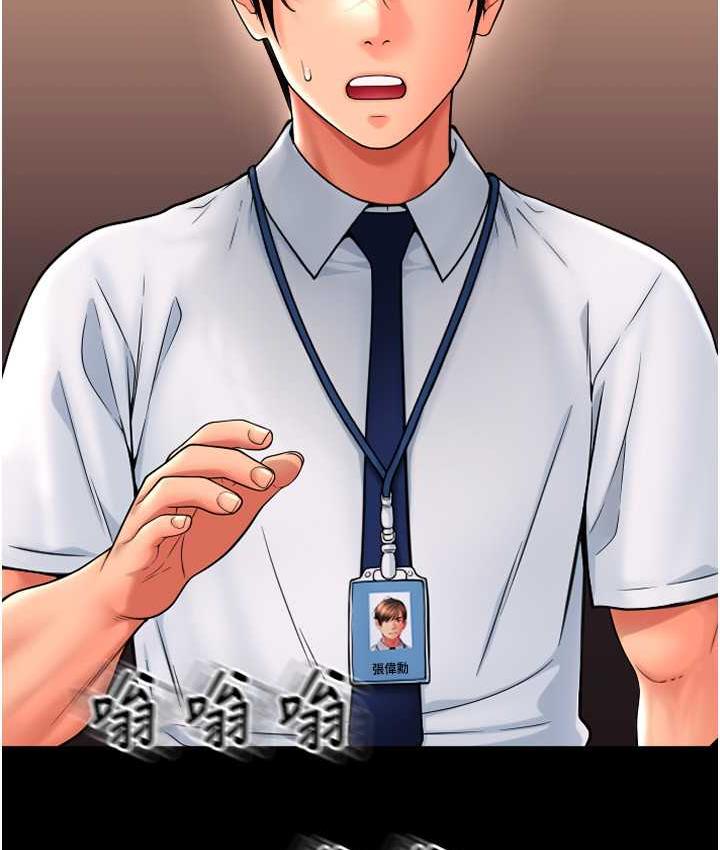 [韩国漫画] 请用啪支付 剧情,巨乳大奶#[178P]-46