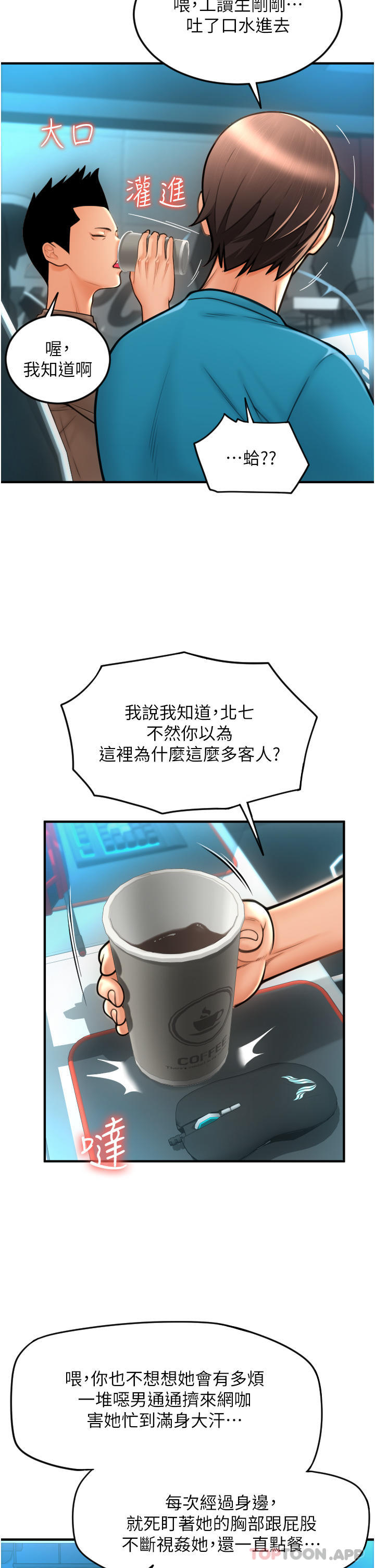 [韩国漫画] 请用啪支付 剧情,巨乳大奶#[48P]-31
