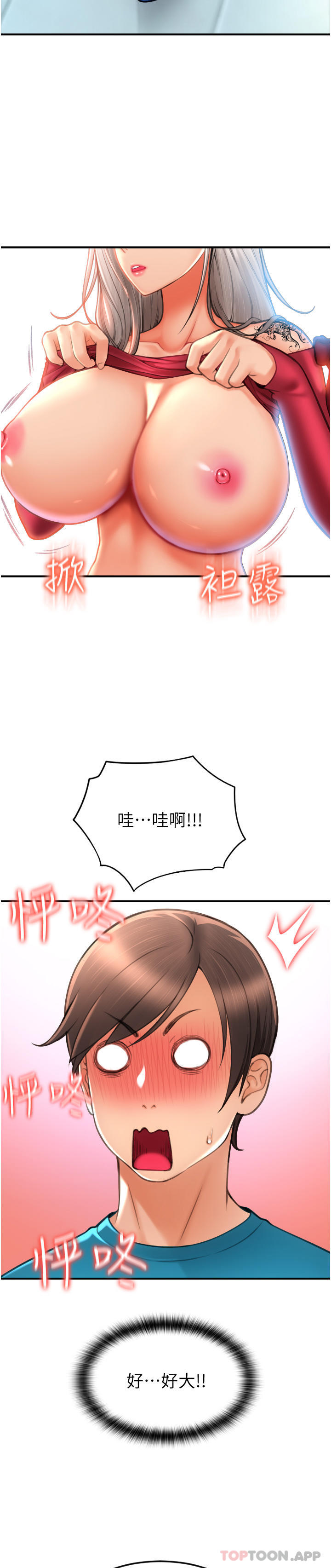 [韩国漫画] 请用啪支付 剧情,巨乳大奶#[48P]-41