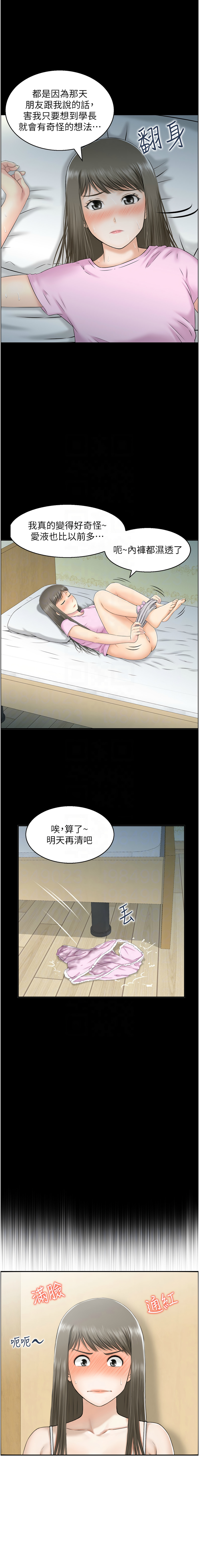 [韩国漫画] 人妻控 剧情,熟女人妻#[10P]-9