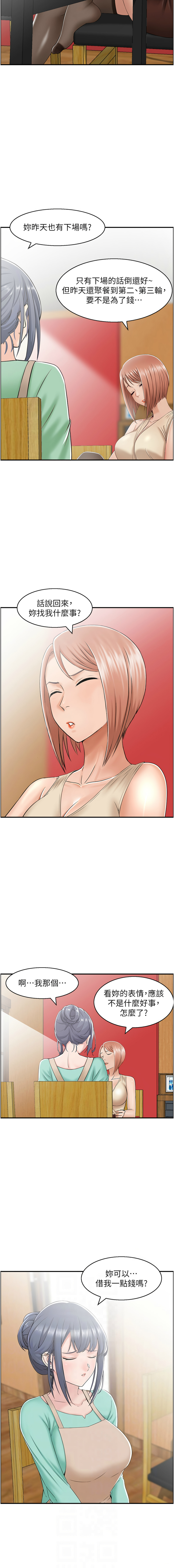 [韩国漫画] 人妻控 剧情,熟女人妻#[9P]-2