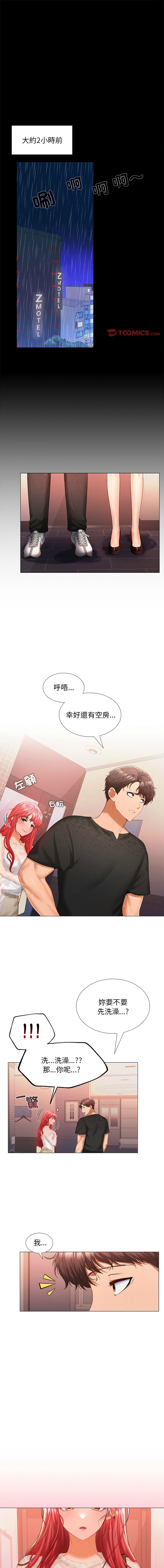 [韩国漫画] 在公司偷偷爱 剧情,OL#[13P]-1
