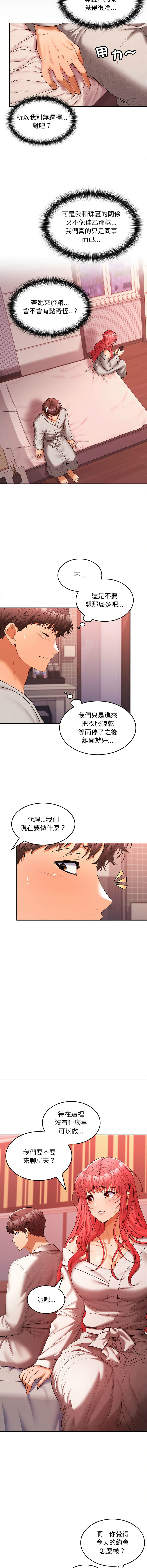 [韩国漫画] 在公司偷偷爱 剧情,OL#[13P]-4