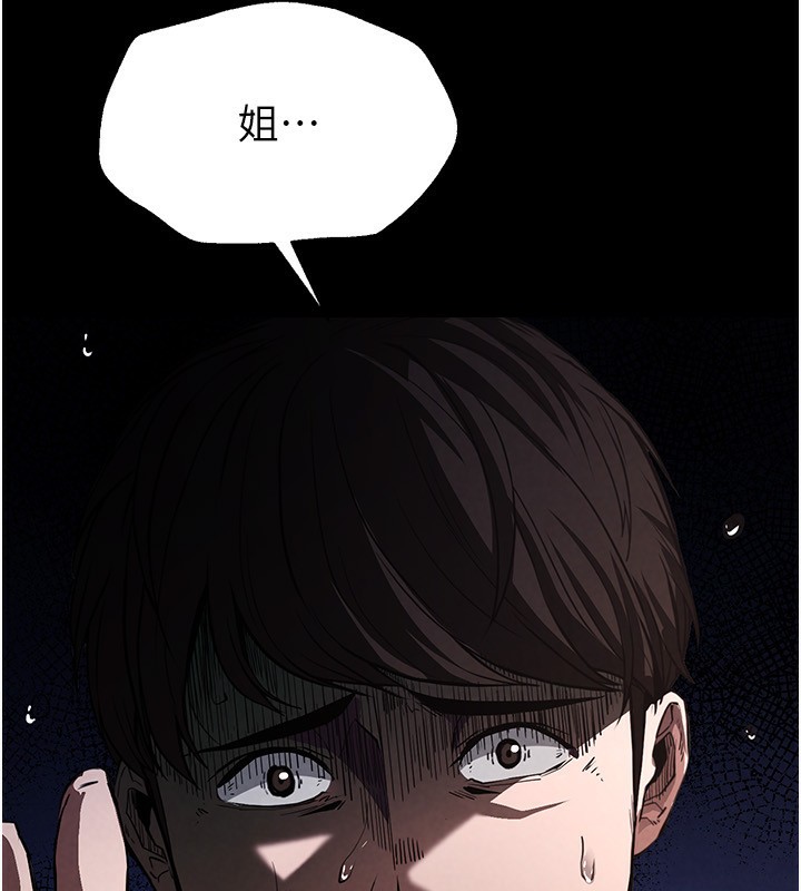 [韩国漫画] 末日鵰堡 剧情,熟女人妻#[275P]-66
