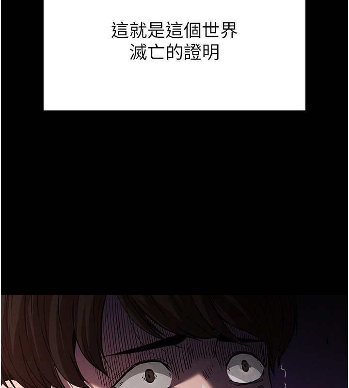 [韩国漫画] 末日鵰堡 剧情,熟女人妻#[275P]-81