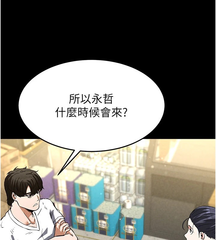 [韩国漫画] 末日鵰堡 剧情,熟女人妻#[228P]-204