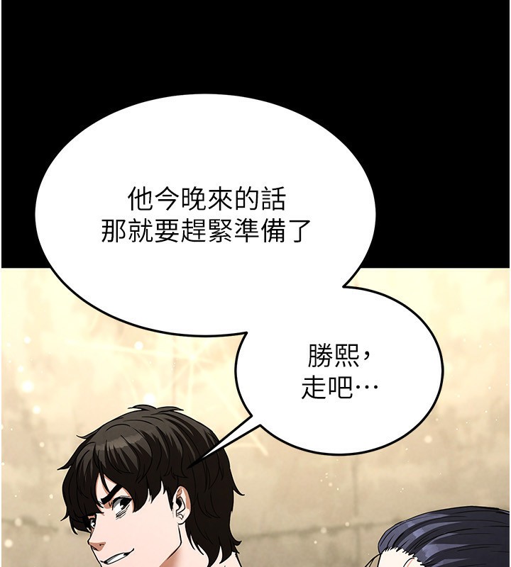 [韩国漫画] 末日鵰堡 剧情,熟女人妻#[242P]-16
