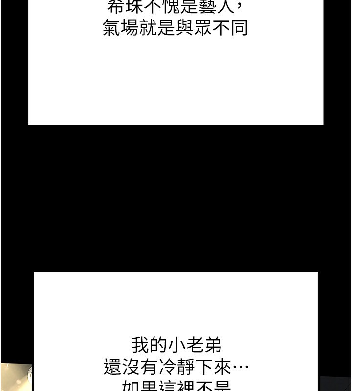 [韩国漫画] 末日鵰堡 剧情,熟女人妻#[254P]-122