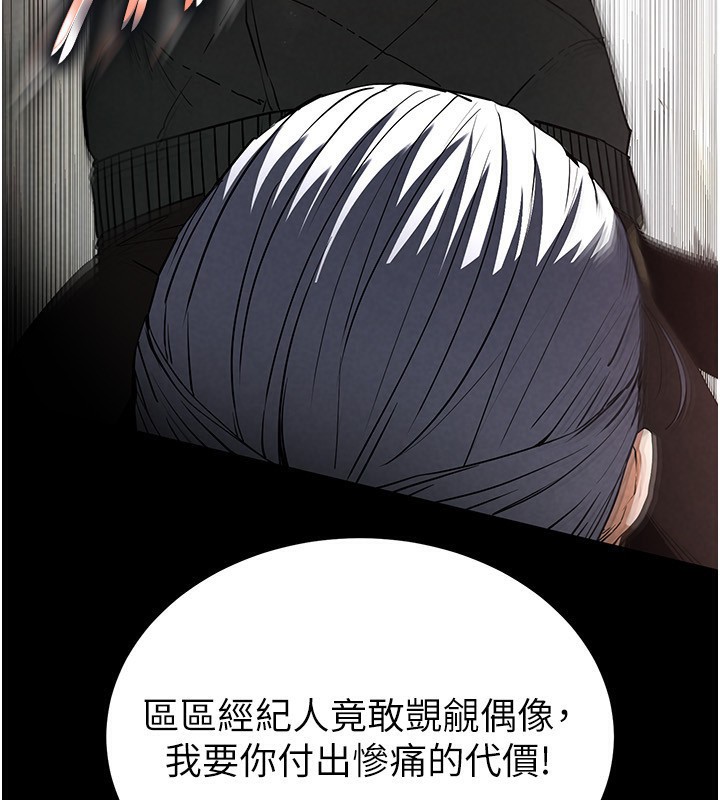 [韩国漫画] 末日鵰堡 剧情,熟女人妻#[254P]-211